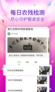 廣南生鮮截圖