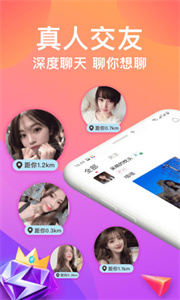 美女聊天交友截圖