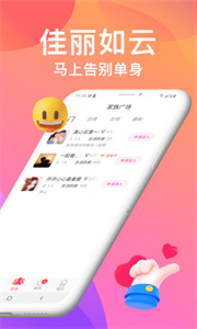 美女聊天交友截圖