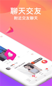 美女聊天交友截圖