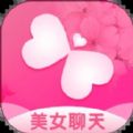 美女聊天對話
