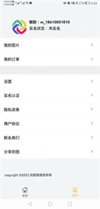 織圖影像