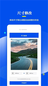 相片修復(fù)器免費版