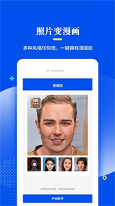 相片修復(fù)器免費版截圖