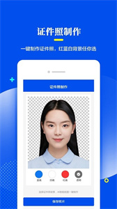 相片修復(fù)器免費版截圖