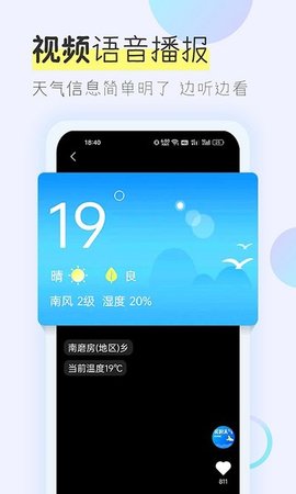 多看天氣老版本