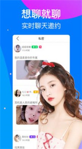 觸心夜聊交友最新版