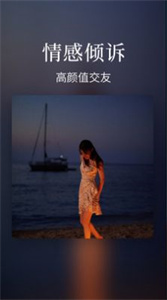 觸心夜聊交友最新版截圖