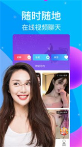 觸心夜聊交友最新版截圖