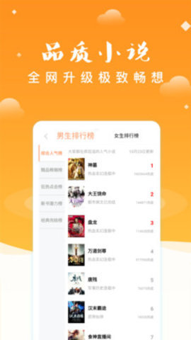 妖氣小說