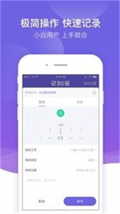 記加班考勤截圖