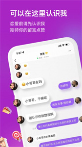 夕顏交友