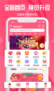 新派最新版