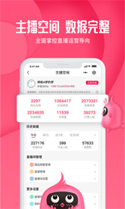 新派最新版截圖