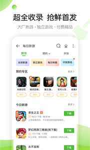 四三九九游戲盒截圖