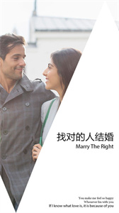 marryu相親交友截圖
