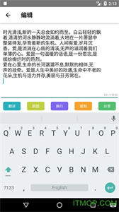 傳圖識(shí)字專業(yè)版截圖