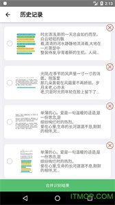 傳圖識(shí)字專業(yè)版截圖