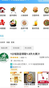 包時(shí)鮮外賣截圖
