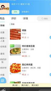 包時(shí)鮮外賣截圖