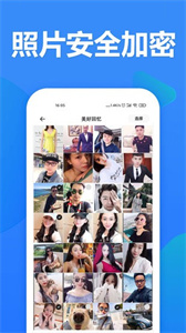 520加密相冊(cè)手機(jī)版截圖