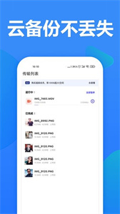 520加密相冊(cè)手機(jī)版截圖