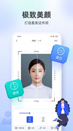 嘉狄證件照截圖