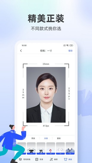 嘉狄證件照截圖