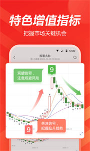 海豚股票舊版本