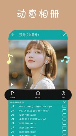 動(dòng)感相冊(cè)影集