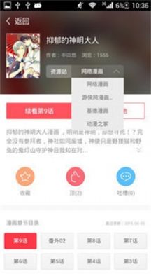 醒醒漫畫
