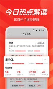 海豚股票舊版本截圖