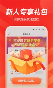 海豚股票智能盯盤(pán)截圖