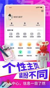 小淘盒盲盒截圖