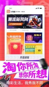 小淘盒盲盒截圖