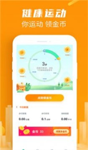 特能走運動