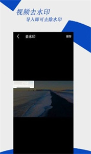 去水印編輯大師