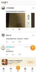阿哆游戲屋最新版截圖