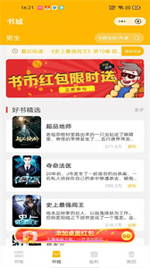 奇看小說免費版截圖