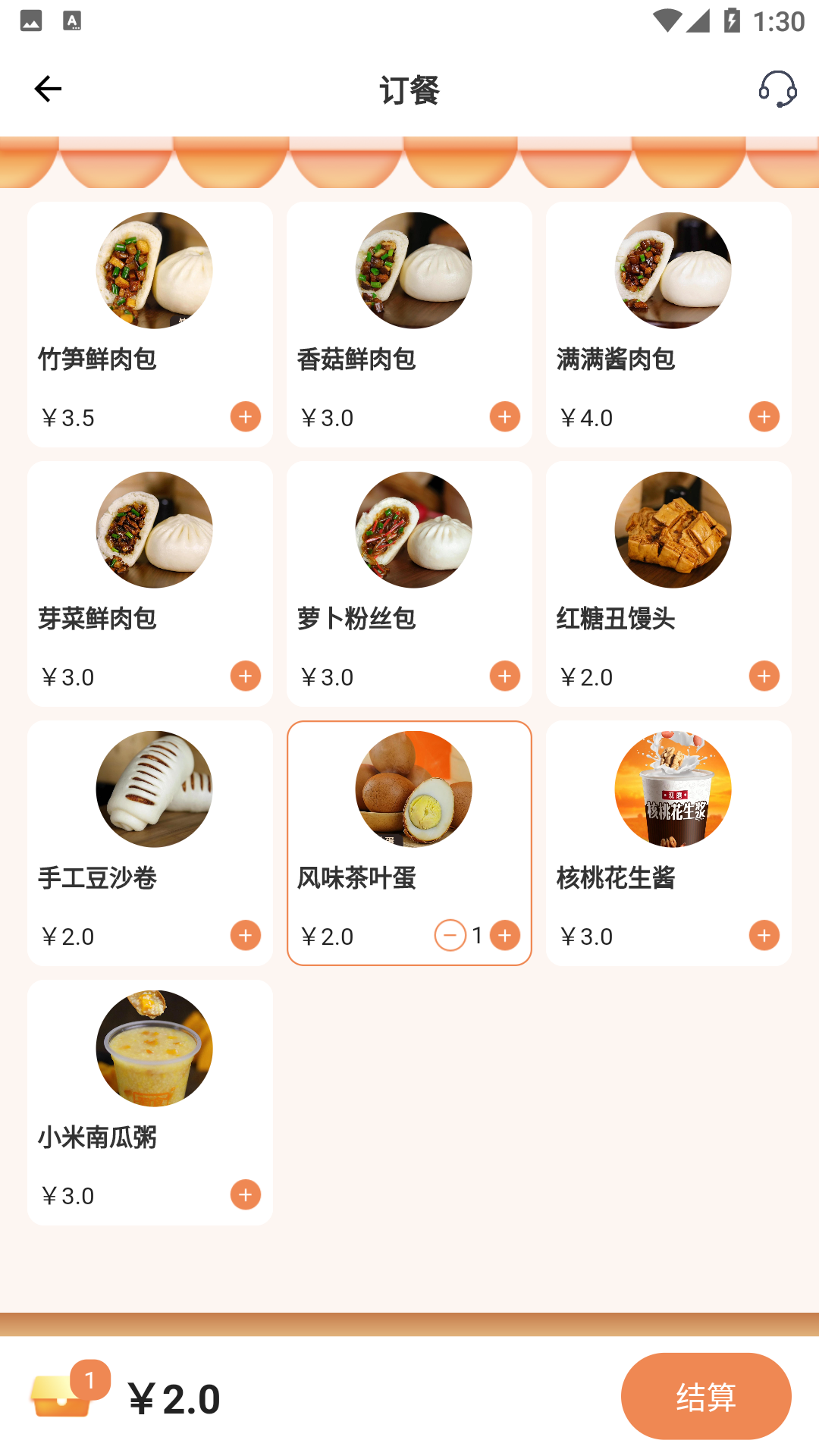 元小寶