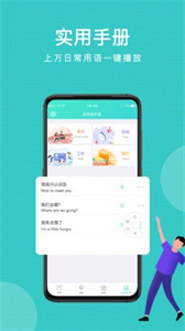 嗨聊天翻譯免費(fèi)版