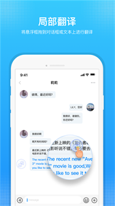 嗨聊天翻譯免費(fèi)版截圖