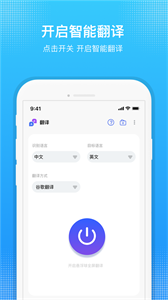 嗨聊天翻譯免費(fèi)版截圖