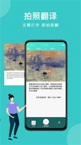 嗨聊天翻譯免費(fèi)版截圖