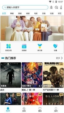 追劇俠最新版
