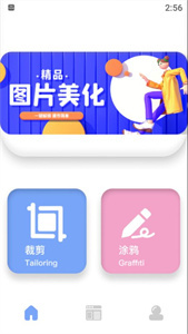 哆啦咪圖片處理免費(fèi)版截圖