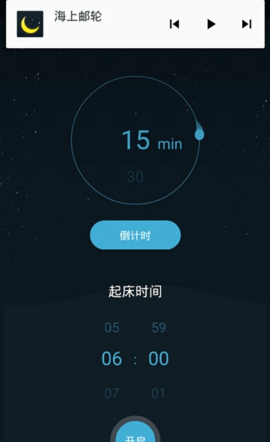 催眠神器