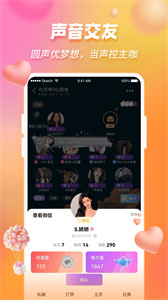 鹿鹿語聊最新版