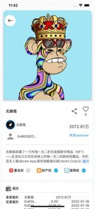 恒境數(shù)字藏品截圖