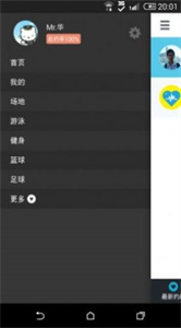 同城約戰(zhàn)免費(fèi)版截圖